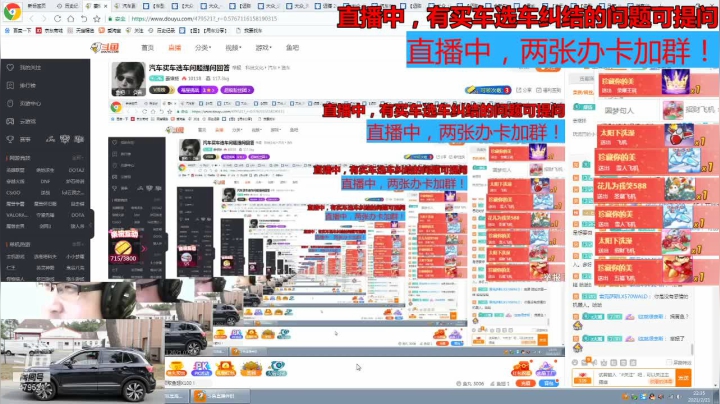 【2021-02-21 22点场】姜耀扬：汽车买车选车问题提问回答