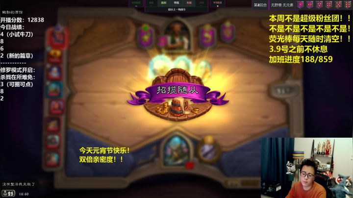 【2021-02-26 16点场】衣锦夜行：元宵节快乐双倍亲密度