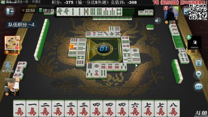 【欢乐麻将】靓旭的精彩时刻 20210226 22点场