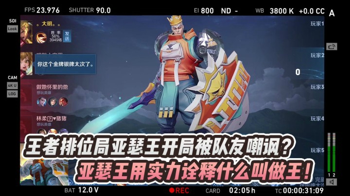 值得记入史册的一把亚瑟 带领队友逆风翻盘！