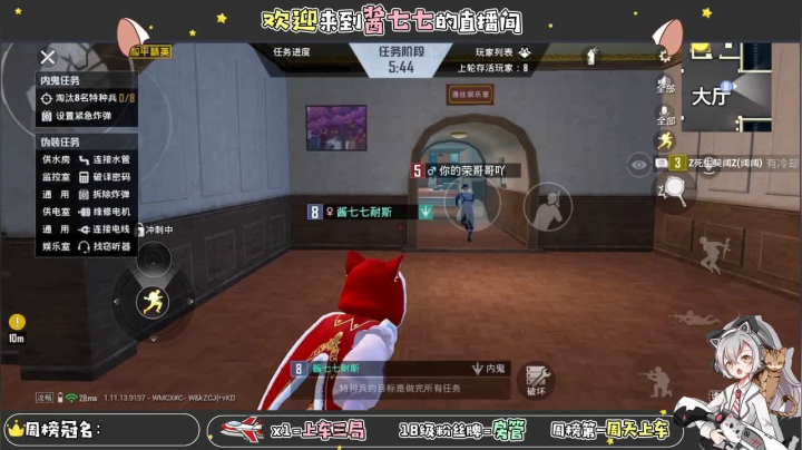 【2021-02-25 20点场】酱七七ouo：酱七七的直播间