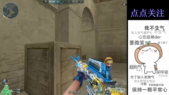扫射流M4五杀