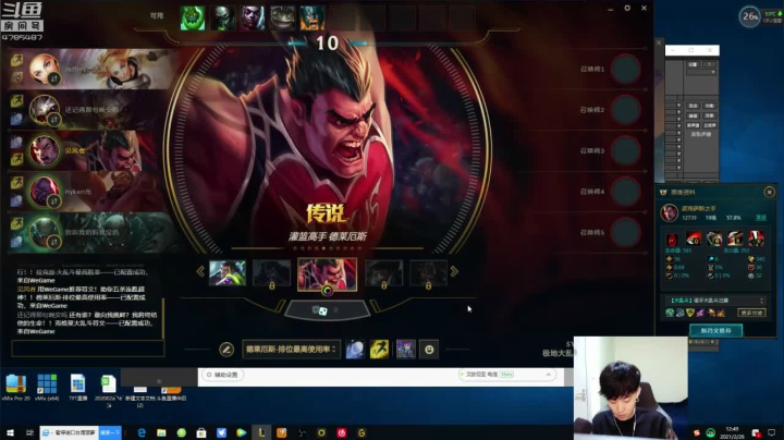 【2021-02-26 12点场】解说十一：十一：峡谷上大分辣