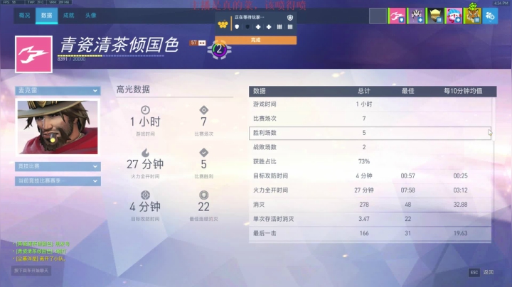【2021-02-24 15点场】索索鬼：【佩奇】打不过就换麦克雷系列