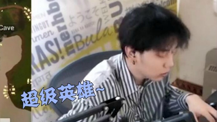 超级英雄陈死狗