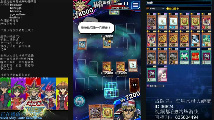 【2021-02-24 23点场】毕游侠：大家买到3张超二重之力了没？