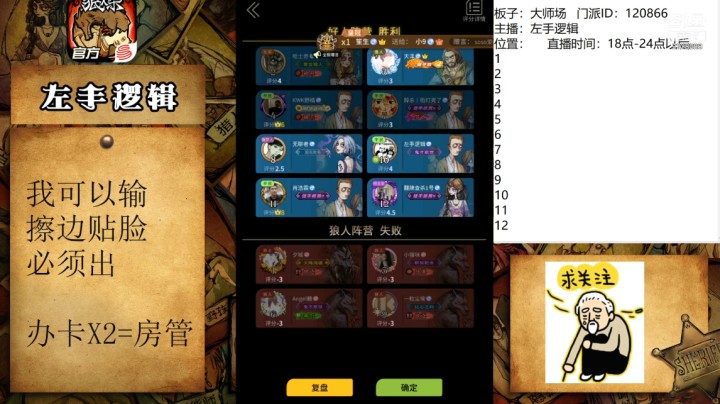 听他是个狼就打死，打到狼队操作变形直接崩盘！