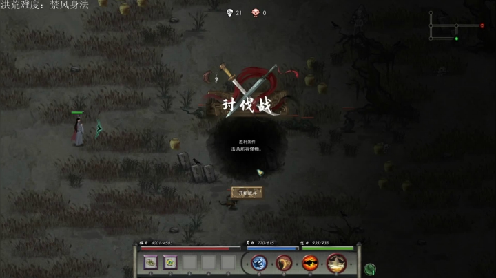 【2021-02-26 13点场】Dou逼杨：等开化神，先玩玩掌