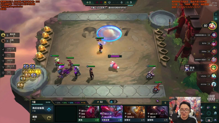 我在斗鱼看仙凡哥哥丶直播英雄联盟