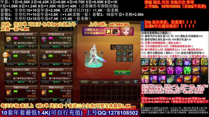 【2021-02-26 19点场】DNF彩粉：百万深渊点卷打造   冲冲冲冲冲冲