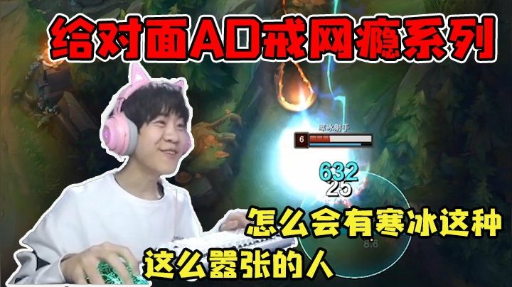 下面给大家表演一个两炮一个ADC