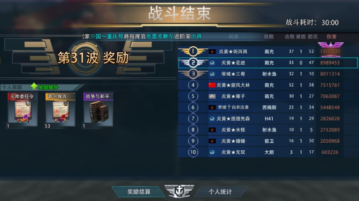 喜过31