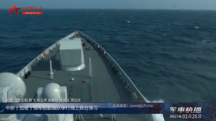 中新海军舰艇编队举行海上联合演习