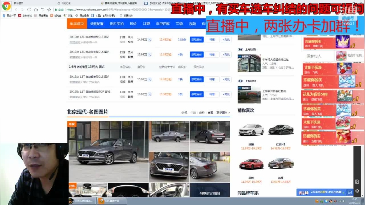【2021-02-21 20点场】姜耀扬：汽车买车选车问题提问回答