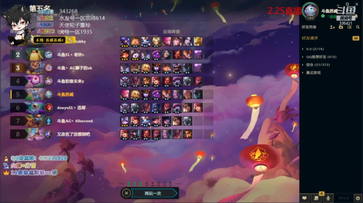 【2021-02-25 19点场】苏威苏威c：认真上分 不碰福星 不开玩笑