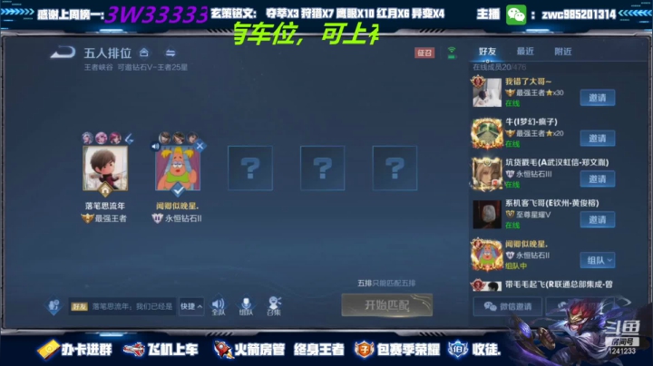 【2021-02-22 21点场】环斐丶羽音：带粉国服镜微信区连胜中，新年快乐