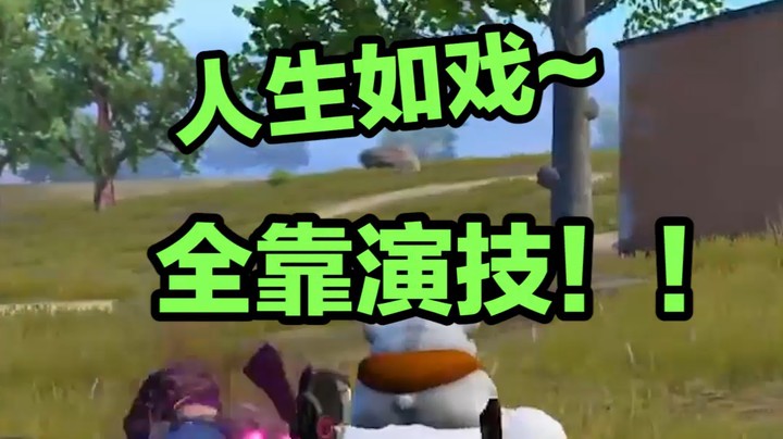 姐妹们！学会这一招 大佬都拿你没辙~~~
