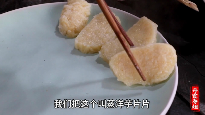 《漂亮娘们儿美食记》161_春姐教你土豆新吃法，淀粉加土豆丝做成糕，咬一口超级Q弹，馋了