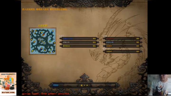 【TED出品】随机英雄3V3之龙神争霸
