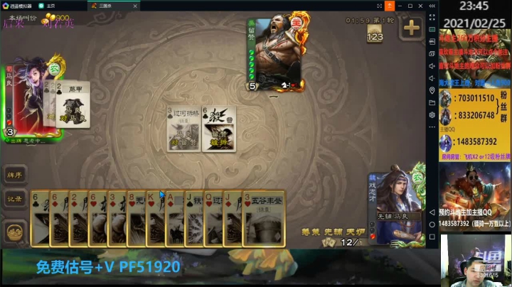 【2021-02-25 23点场】