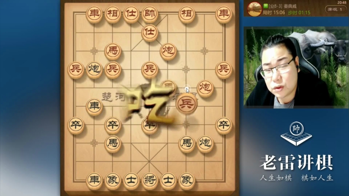 多子优势，不可上头贪吃，为了求稳，老雷开启换子模式，稳稳拿下