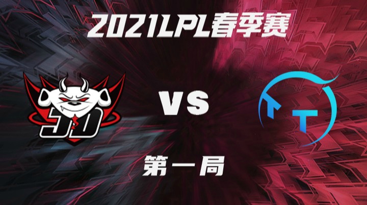2021LPL春季赛-常规赛-JDGvsTT-0226-1