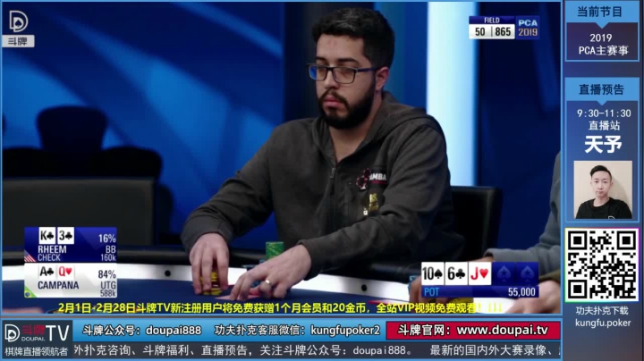 【棋牌娱乐】斗牌TV的精彩时刻 20210226 00点场