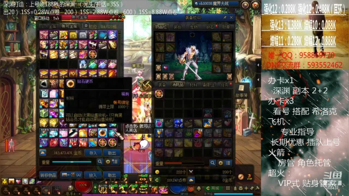 【2021-02-26 01点场】软Lan：深渊打造！在线深渊~ 希洛克~ 入坑指导