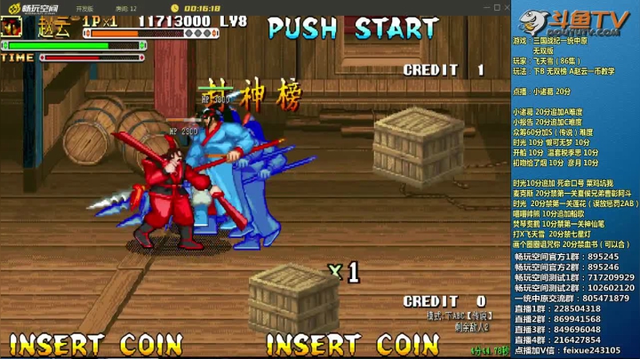 【2021-02-27 19点场】douyu素酒：三国战纪：各类修改版本