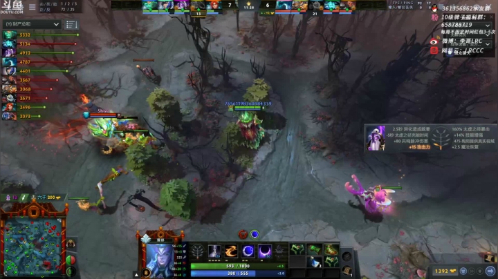我在斗鱼看李哥Lrc直播DOTA2