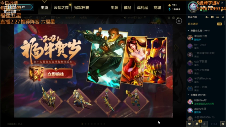 【2021-02-27 22点场】稀嚷丶：稀嚷：六翼天使横扫一切