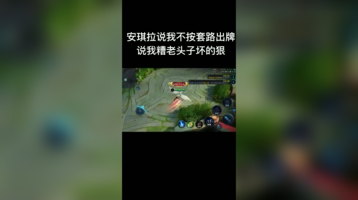 其实打野特别累 鄙人有幸打过一次 一个人骂四个人 骂不过来啊