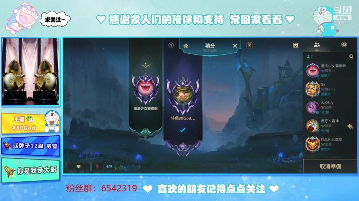 【2021-02-27 13点场】80God：金牌讲师钻石局教学！有问必答