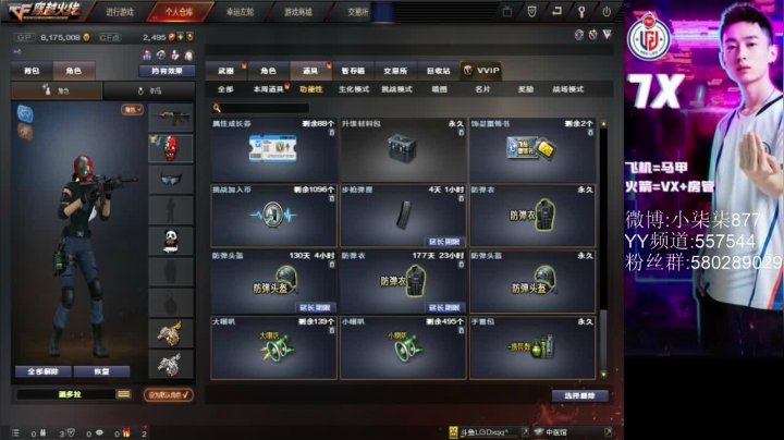 【2021-02-21 15点场】LGD小柒柒：练枪了 训练了~