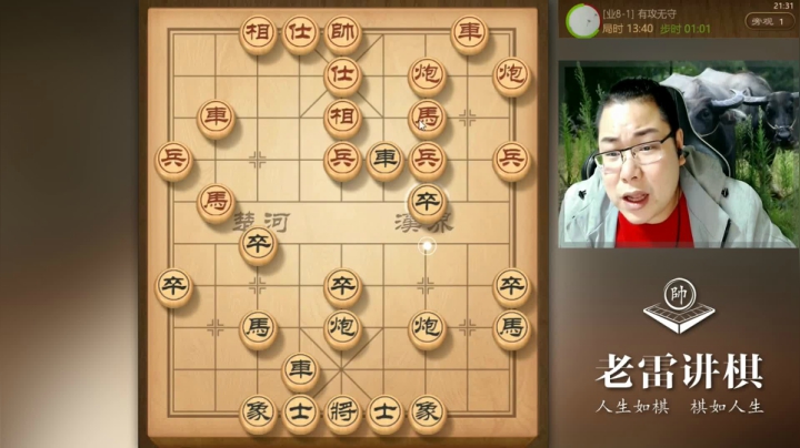 经典杀招：双马饮泉，不香吗？老雷今天讲解最精彩的一盘，清晰