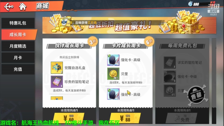 【2021-02-27 18点场】9293丶欧皇鸦：乌鸦：月末快乐，航海王终极测试！60帧