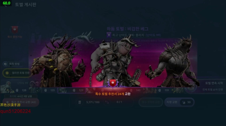 【2021-02-26 18点场】堂本堂：黑色沙漠手游/开始守护者