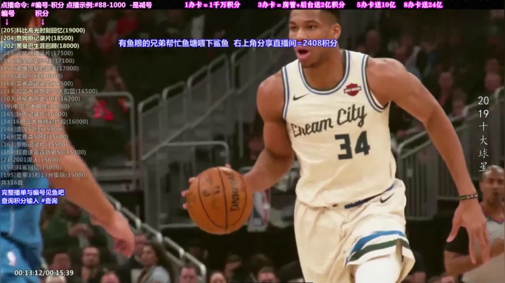 我在斗鱼看KB24丶黑曼巴直播一起看