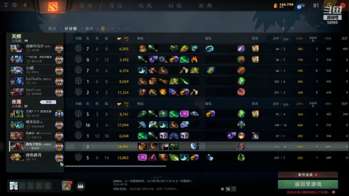 【2021-02-27 12点场】亚瑟归来丶：杨浦小鱼王 排名局！