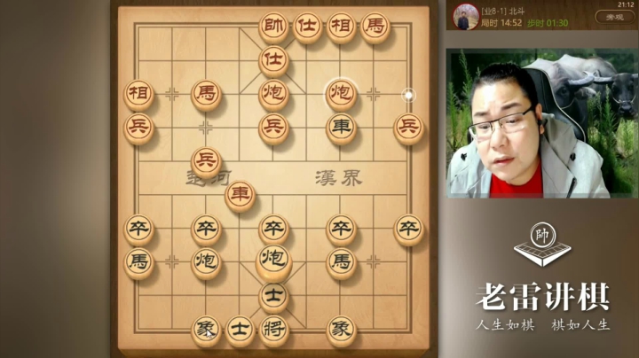 绝杀，老雷的速度就是比他快，还是无解，他防住马，却防不住炮