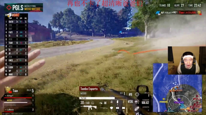 【2021-02-27 19点场】4AM王欣：6点看比赛啊啊啊啊