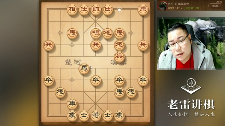厉害，对手左马盘河研究透彻，占不到便宜，还好残局老雷略胜一筹