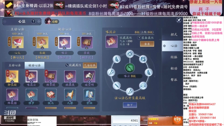 【2021-02-27 17点场】zz喷火龙：数据帝专业提战规划调整，论剑，日常