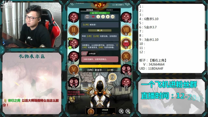 【2021-02-26 18点场】Ace丶老李：#官方狼人杀#嘴强王者