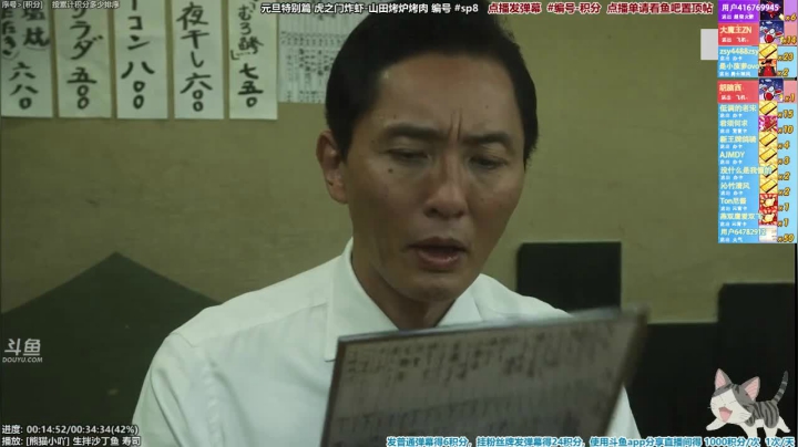 我在斗鱼看懒猫是只喵直播一起看