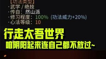 咱阴阳起来连自己都不放过！