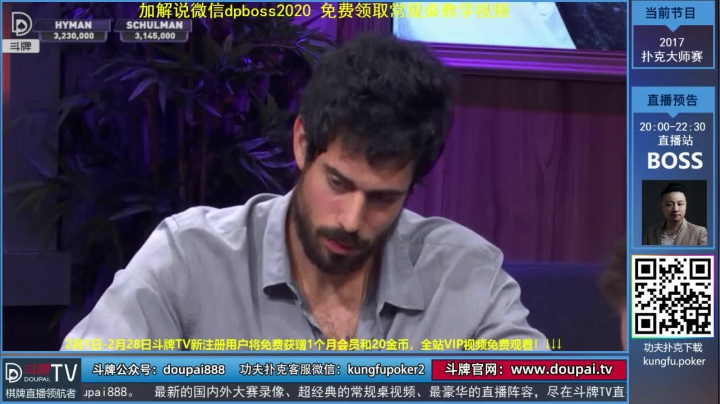 我在斗鱼看斗牌TV直播棋牌娱乐