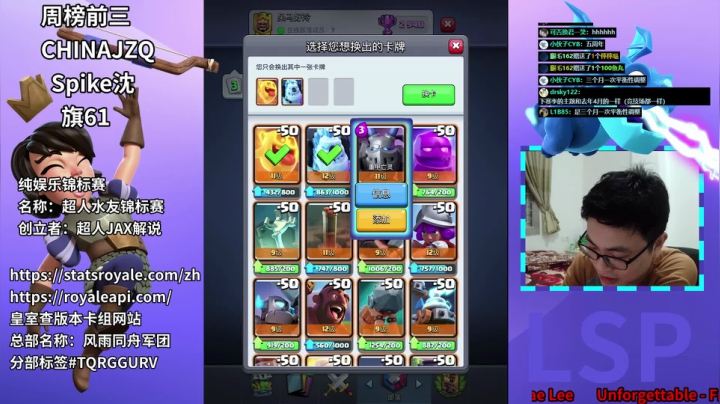 【2021-02-27 19点场】超人JAX解说：吹牛皮聚集地