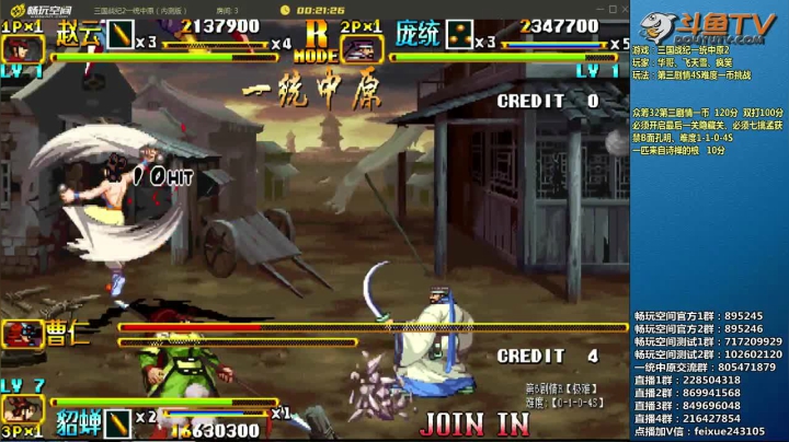 【2021-02-27 11点场】douyu素酒：三国战纪：各类修改版本