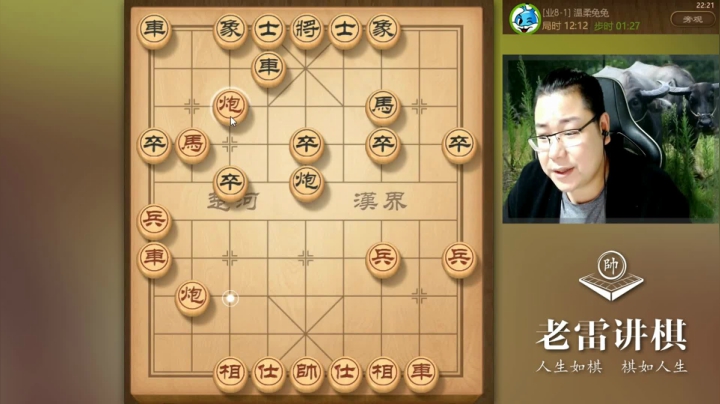 就欺负你，你敢吃吗？一盘好棋，让得意忘形的老雷走成臭棋！